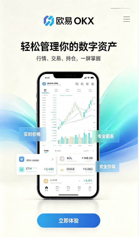 欧交易所app下载官网新手交易指南